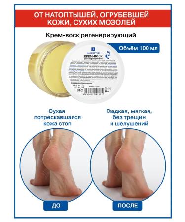 NANO-HEELS Set for pedicure and wax for heels - Buy Online on GoSupps.com