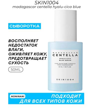 SKIN1004 Moisturizing serum for the face with centella
