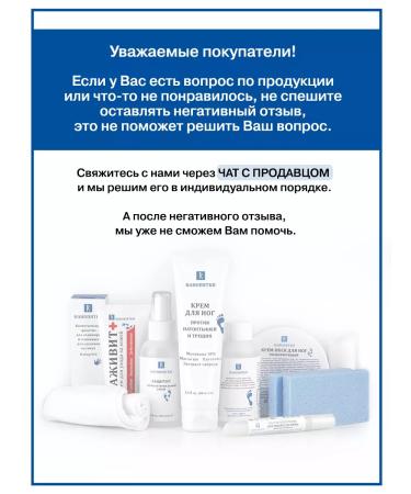 NANO-HEELS Cosmetic set for foot care - Buy Online on GoSupps.com