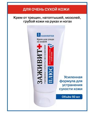 NANO-HEELS Cosmetic set for foot care - Buy Online on GoSupps.com