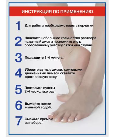 NANO-HEELS Cosmetic set for foot care - Buy Online on GoSupps.com