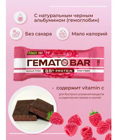 POWER PRO Protein bars of a hematobar with iron without sugar - Buy Online on GoSupps.com