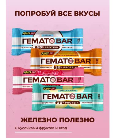 POWER PRO Protein bars of a hematobar with iron without sugar - Buy Online on GoSupps.com