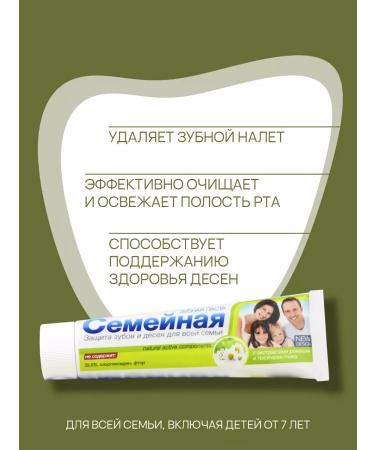 FREEDOM Toothpaste family yarrow and chamomile 130g 4pcs - Buy Online on GoSupps.com