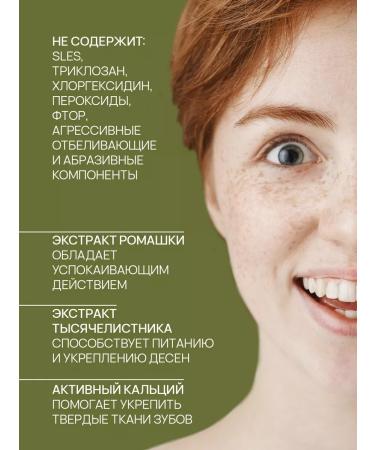 FREEDOM Toothpaste family yarrow and chamomile 130g 4pcs - Buy Online on GoSupps.com