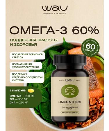 WAU Omega-3 60% Omega 3