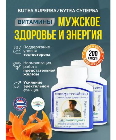 Thanyaporn Men's vitamins Bethea Superbia 2 pcs