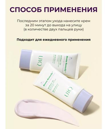 UIQ Run -shapes for the face aligning SPF 50 Korea - Buy Online on GoSupps.com