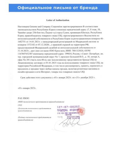 UIQ Run -shapes for the face aligning SPF 50 Korea - Buy Online on GoSupps.com