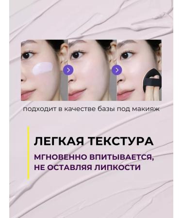 UIQ Run -shapes for the face aligning SPF 50 Korea - Buy Online on GoSupps.com