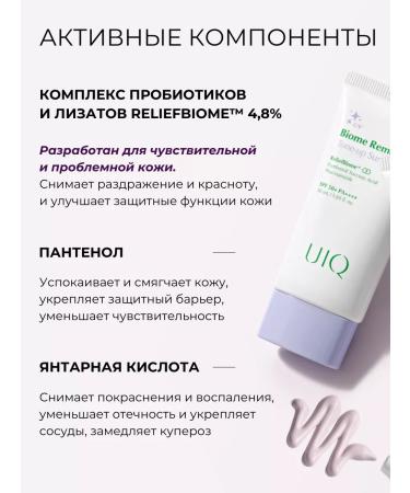 UIQ Run -shapes for the face aligning SPF 50 Korea - Buy Online on GoSupps.com