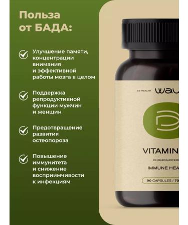 WAU Vitamin D3 2000 ME Vitamin D3 - Buy Online on GoSupps.com