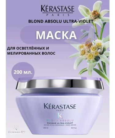 Kerastase Mask for brightened Blond Absolu Ultra-Violet 200 ml - Buy Online on GoSupps.com