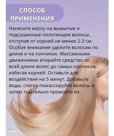 Kerastase Mask for brightened Blond Absolu Ultra-Violet 200 ml - Buy Online on GoSupps.com