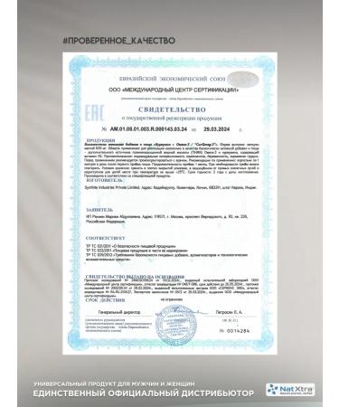 NatXtra Kurkumin Omega-3 K2 Indian Immunity Complex - Buy Online on GoSupps.com