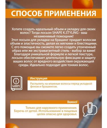 Lakme Shape K.Styling Lotion for Bracing 300 ml - Buy Online on GoSupps.com