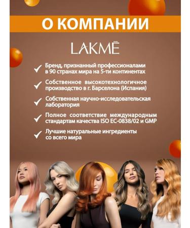 Lakme Shape K.Styling Lotion for Bracing 300 ml - Buy Online on GoSupps.com