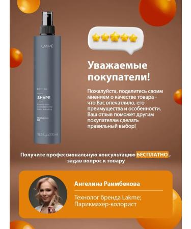 Lakme Shape K.Styling Lotion for Bracing 300 ml - Buy Online on GoSupps.com