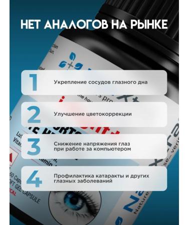 NatXtra Luthein Lutein Eye Complex Adult 60kap - Buy Online on GoSupps.com