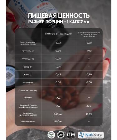 NatXtra Luthein Lutein Eye Complex Adult 60kap - Buy Online on GoSupps.com