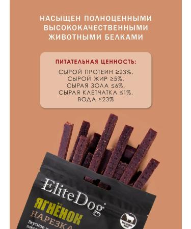 EliteDog Cutting from dogs for dogs 100g - Buy Online on GoSupps.com