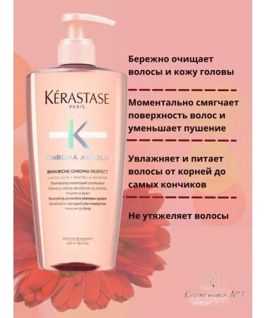 KERASTASE Chroma Respect Riche Shampoo 500 ml - Buy Online on GoSupps.com