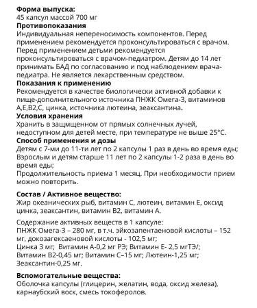 Lukomin Vitamins C LUTein Zeaksantin and Omega-3 45pcs.*2Up - Buy Online on GoSupps.com