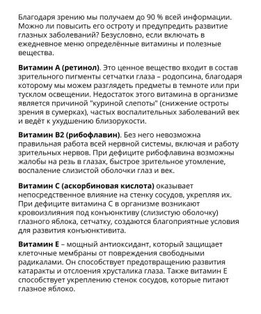 Lukomin Vitamins C LUTein Zeaksantin and Omega-3 45pcs.*1UP - Buy Online on GoSupps.com