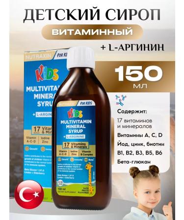 Shiffa home Vitamins for children multivitamins