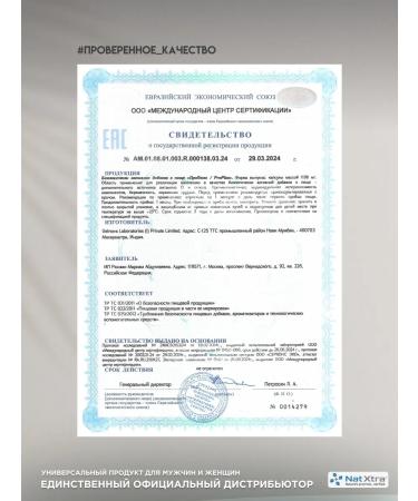 NatXtra Quercetin Indian Complex of Vitamins for Men - Buy Online on GoSupps.com