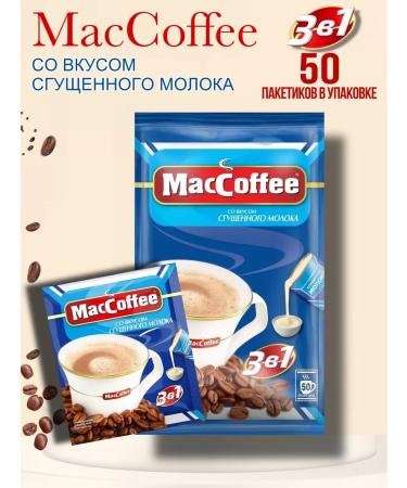 MacCoffee Massoffee with condensed milk 3B1 drink 50 pcs 20 g