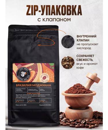 LAST WISH Ground fried coffee of Brazil Mojian Arabica 100% 500 g - Buy Online on GoSupps.com