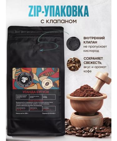 LAST WISH Natural ground grains of coffee Uganda Bugusi 500 g - Buy Online on GoSupps.com