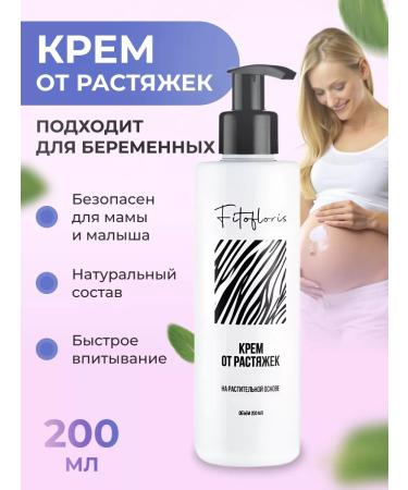 Alfit Plus Body cream moisturizer from stretch marks for pregnant women