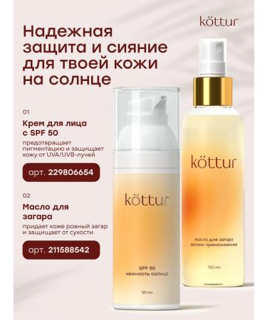 Kottur Moisturizer Sunscreen SPF Cream SPF50 - Buy Online on GoSupps.com