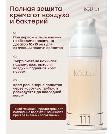 Kottur Moisturizer Sunscreen SPF Cream SPF50 - Buy Online on GoSupps.com