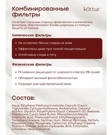 Kottur Moisturizer Sunscreen SPF Cream SPF50 - Buy Online on GoSupps.com