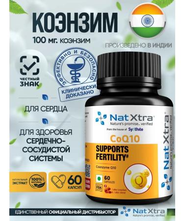 NatXtra Coenzym Q10 Indian Complex for the Heart