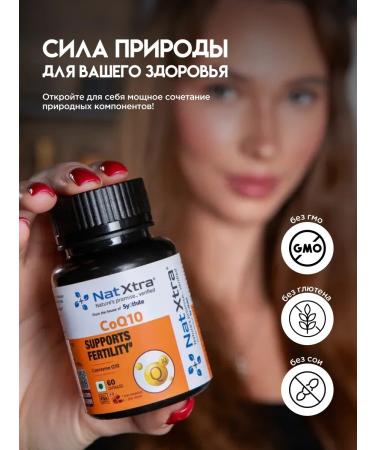 NatXtra Coenzym Q10 Indian Complex for the Heart - Buy Online on GoSupps.com