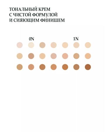 Dior Forever Skin Glow Cream with a shining finish 0N - Buy Online on GoSupps.com