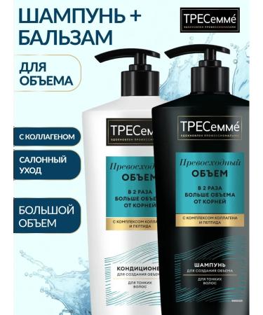 TRESemme Set of shampoo and hair balm