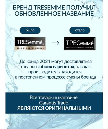 TRESemme Set of shampoo and hair balm - Buy Online on GoSupps.com