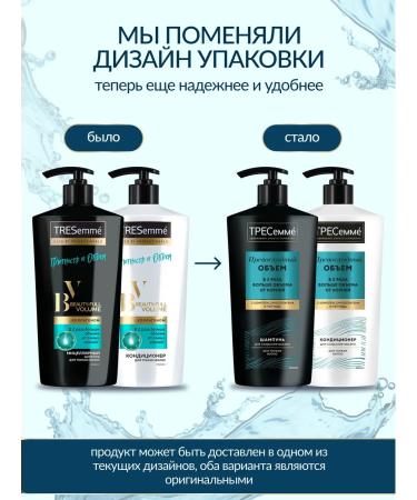 TRESemme Set of shampoo and hair balm - Buy Online on GoSupps.com