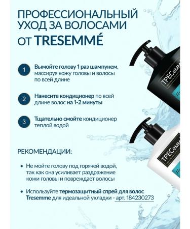 TRESemme Set of shampoo and hair balm - Buy Online on GoSupps.com