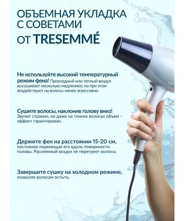 TRESemme Set of shampoo and hair balm - Buy Online on GoSupps.com