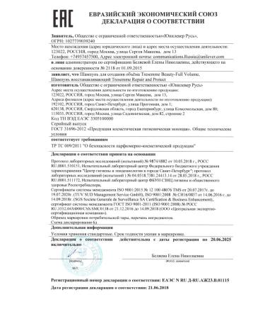 TRESemme Set of shampoo and hair balm - Buy Online on GoSupps.com