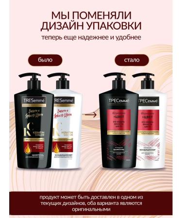 TRESemme Set of shampoo and balm for dyed hair - Buy Online on GoSupps.com