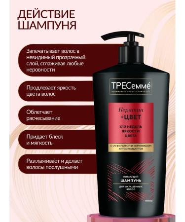 TRESemme Set of shampoo and balm for dyed hair - Buy Online on GoSupps.com