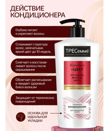 TRESemme Set of shampoo and balm for dyed hair - Buy Online on GoSupps.com