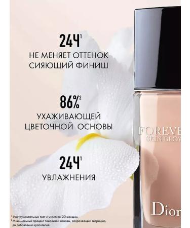 Dior Forever Skin Glow Cream with a shining finish 1n - Buy Online on GoSupps.com